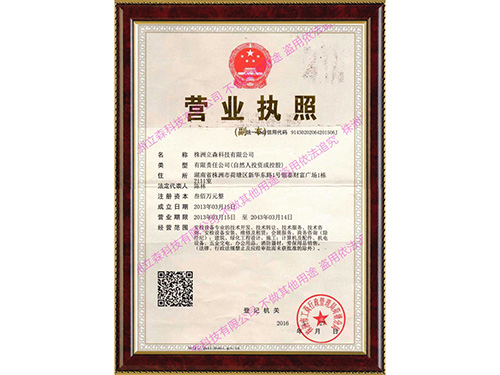 企業(yè)營(yíng)業(yè)執(zhí)照