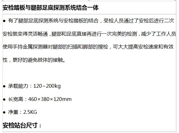 立森威盾,株洲立森科技有限公司,防爆安檢器材銷售,安檢設(shè)備維修,X光安檢機銷售